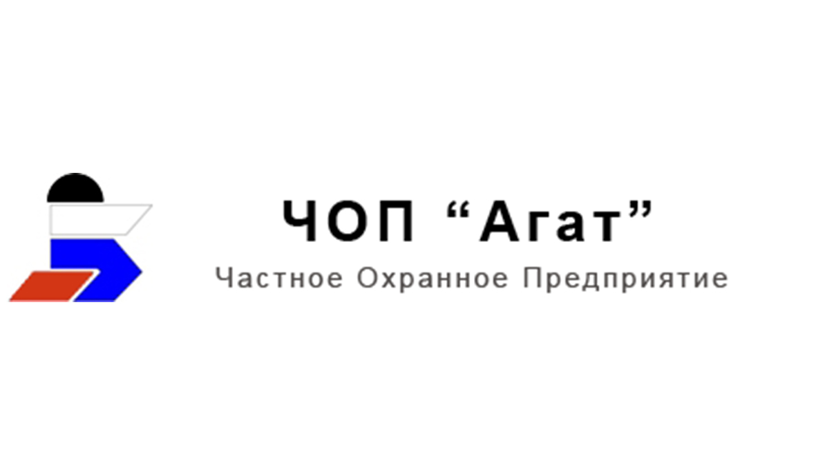 Охранное предприятие Агат в Москве: ул. 1-я Ямского Поля, д. 15 - Личка.рф